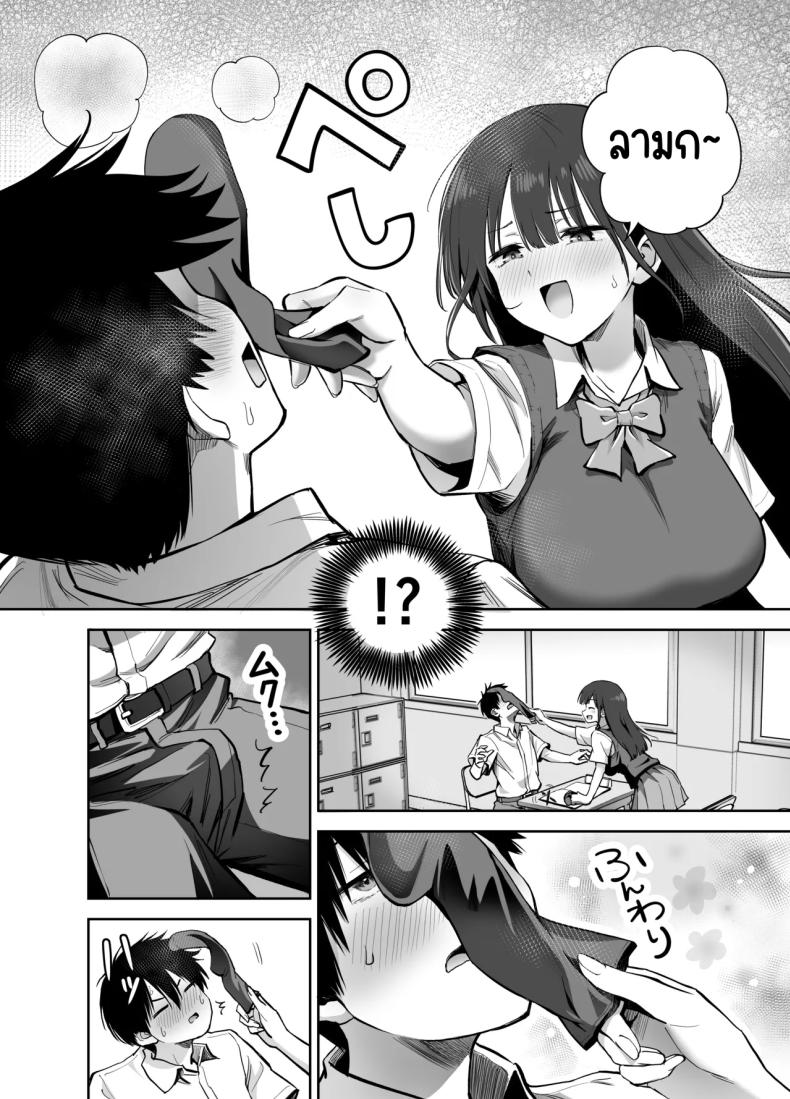 โดจิน ขอเอาคืนที่ใช้ถุงเท้า